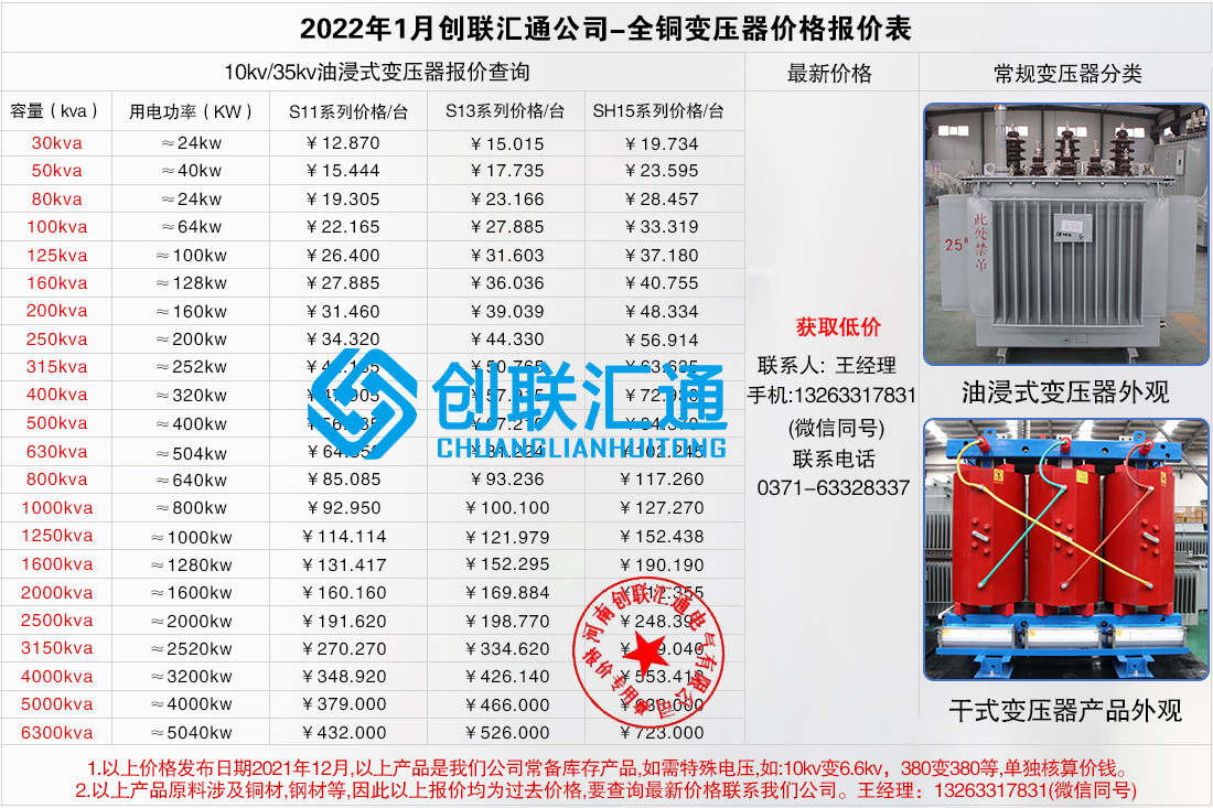 1660025381460142.jpg 油浸式.jpg