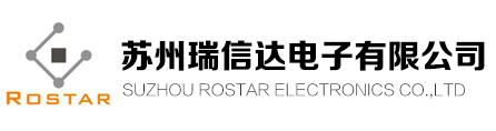 蘇州瑞信達電子有限公司